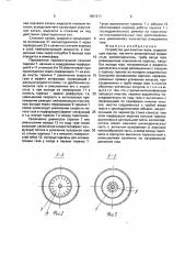 Устройство для очистки газов (патент 1681917)