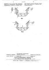 Оптический шарнир (его варианты) (патент 1101770)