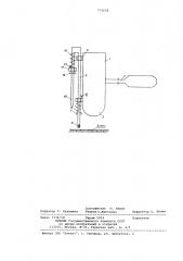 Устройство для определения прочности бетона (патент 775658)
