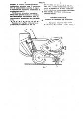 Машина для подбора и измельчения растительных остатков (патент 933042)