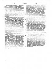 Центробежная тепловая труба (патент 1539494)