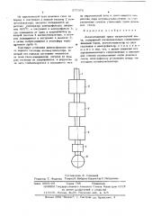 Дымоотводящий тракт мартеновской печи (патент 577376)