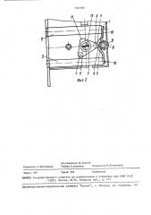 Дверной замок (патент 1537787)