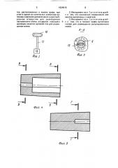 Струнный музыкальный инструмент (патент 1624515)