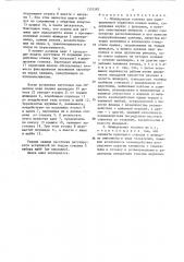 Шпиндельная головка для одновременной обработки концов валов (патент 1353583)
