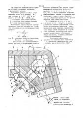 Устройство для центрирования и зажимадеталей (патент 831499)