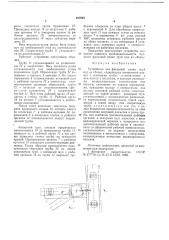 Устройство для фасонной резки труб (патент 683863)