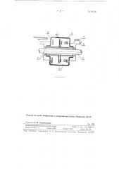 Фотоэлектрический прибор для определения крутящего момента валов (патент 95158)