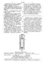 Вакуумный насос (патент 1404691)