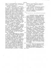Аудиторная доска (патент 1500510)