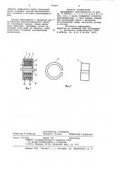 Вращающийся трансформатор (патент 943871)
