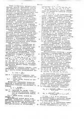 Способ подготовки стандартных образцов для определения микропримесей металлов в кремнийорганических полимерах (патент 696335)
