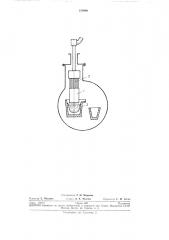 Электрод для дуговой плавки металлов (патент 239986)