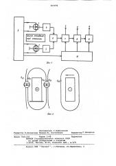 Устройство бесконтактного контроля положения, скорости и ускорения подвижной станины машины для контактной стыковой сварки (патент 859078)