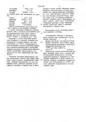 Состав сварочной проволоки (патент 872128)