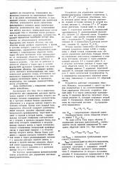 Устройство для управления шаговым двигателем (патент 566242)