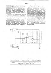 Стабилизатор постоянного напряжения (патент 635481)