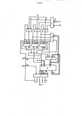 Микропрограммное устройство управления (патент 1305681)