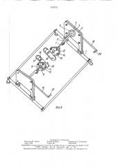 Велотренажер (патент 1570737)