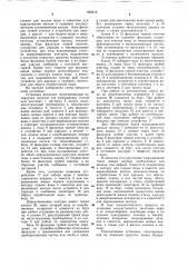 Установка для инкубации икры и выращивания молоди рыб (патент 969216)