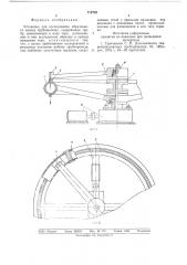 Установка для исследования абразивного износа трубопровода (патент 712739)