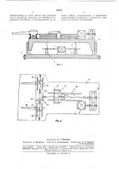 Устройство для установки и съема штампов (патент 188272)