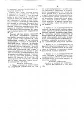 Привод игловодителя швейной машины (патент 711204)