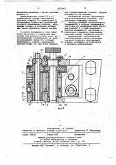 Тангенциальная резьбонакатная головка (патент 1072967)