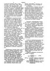 Способ стабилизации водных растворов полиакриламида против действия железа (патент 933673)
