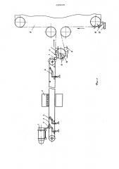 Поточная линия для отделки пряников (патент 635945)