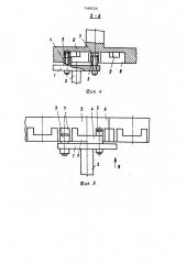 Мальтийский механизм (патент 1469230)