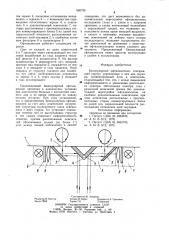 Бинокулярный офтальмоскоп (патент 995735)