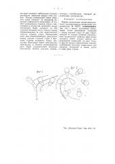 Ионно-механический выпрямитель (патент 50929)