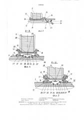 Устройство для поштучной выдачи деталей (патент 1466848)