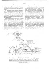 Тракторный лесопогрузчик (патент 179225)