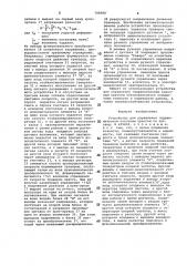Устройство для управления гидравлическим ковочным прессом (патент 749688)