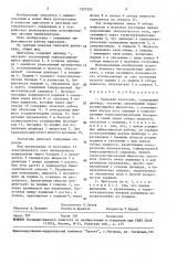 Тепловой двигатель (патент 1557353)