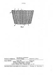 Матричный теплообменник (патент 1273722)