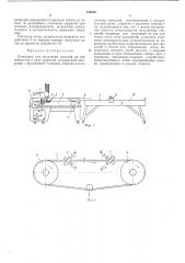 Установка для получения изделий из термопластов в виде спиралей (патент 185045)