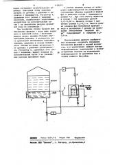 Способ автоматического регулирования процесса дренирования воды из резервуаров и отстойников для хранения бензиновых фракций (патент 1129223)