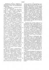Универсально-наладочный гидравлический стол (патент 1556866)