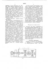 Смеситель для пульп (патент 644519)
