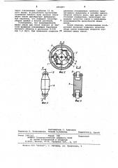Рабочий орган для очеса шишек хмеля (патент 1064897)
