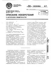 Способ кулонометрического определения платины и серебра (патент 1658066)