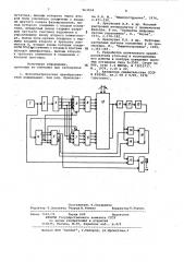 Преобразователь угла поворота вала в код (патент 963034)