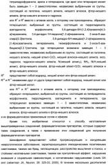 Производные имидазопиридина или имидазопиримидина в качестве ингибиторов фосфодиэстеразы 10а (патент 2502737)