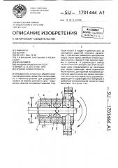 Способ ломки проката (патент 1701444)