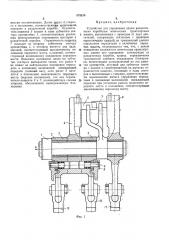 Устройство для управления двумя раздаточными коробками многоосных транспортных машин (патент 375215)