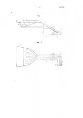 Устройство для подачи конфет в заверточную машину (патент 97827)