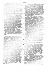 Установка для приготовления комбикормов (патент 1085585)